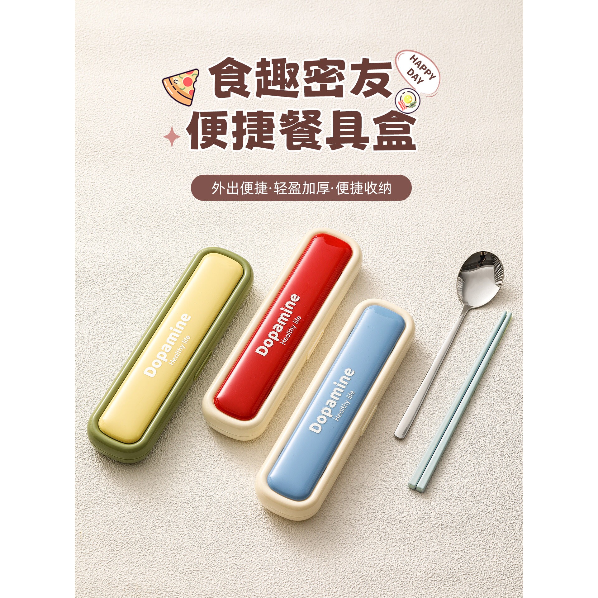筷子勺子套装一人用外带便携餐具盒上班族小学生筷子收纳盒单人装