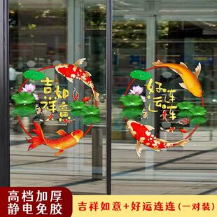 新款透明锦鲤玻璃贴纸装饰客厅厨房推拉门卫生间莲花窗花静电贴画