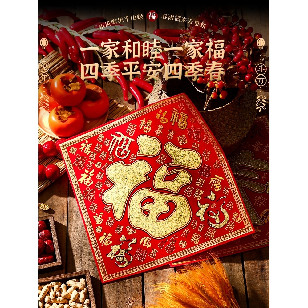 2026马年绒布福字门贴新年过年春节大门装饰立体烫金自粘墙窗贴纸,节庆用品/礼品,福字/窗花/窗贴,淘宝优惠券,粉丝福利购,淘宝优惠卷