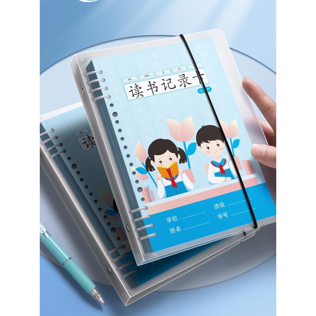 小学生摘记本读书笔记阅读记录卡好词好句摘抄本日积月累暑假一二