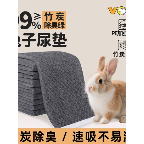 便尿臭兔笼防垫吸尿子垫兔子粪清理垫竹炭除垫尿兔专用子