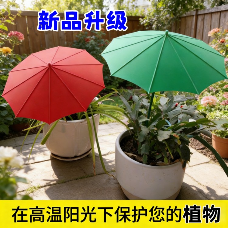 升级植物花卉防晒伞多肉盆景盆栽遮阳伞防雨伞户外玻纤地插植物伞
