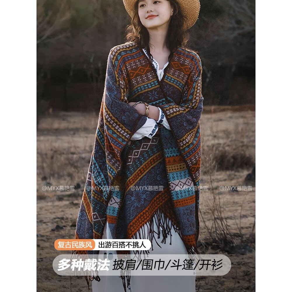 民族风针织披肩女外搭旅游拍照流苏斗篷大披风氛围感围巾旗袍开衫