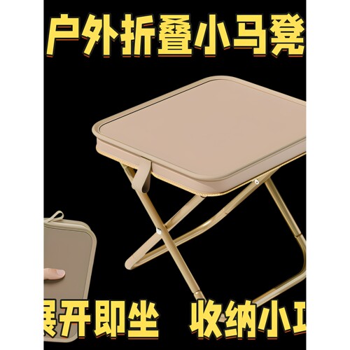 户外折叠椅便携式小马扎钓鱼凳野餐露营椅轻便折叠凳子随身可带