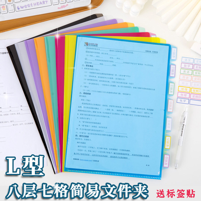 A4文件夹L型透明8页7层文件套加厚多层档案资料整理收纳夹L夹7分