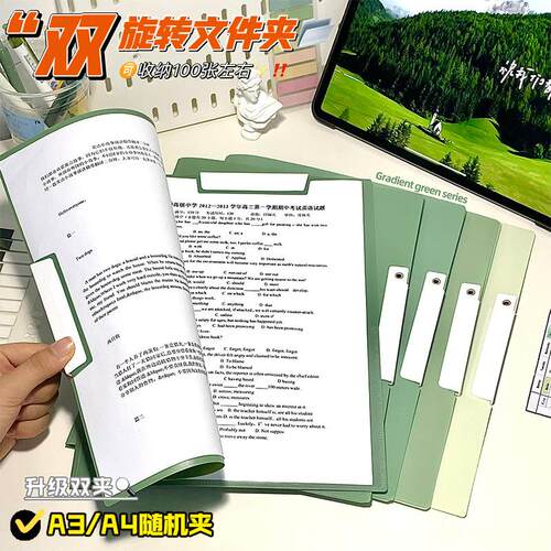 a3试卷收纳夹旋转拉杆夹文件夹试卷收纳袋大容量学生用分类收纳袋