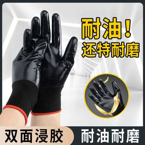 防油手套劳保耐磨工作胶皮防水橡胶挂胶防滑冬季修车维修工地加厚