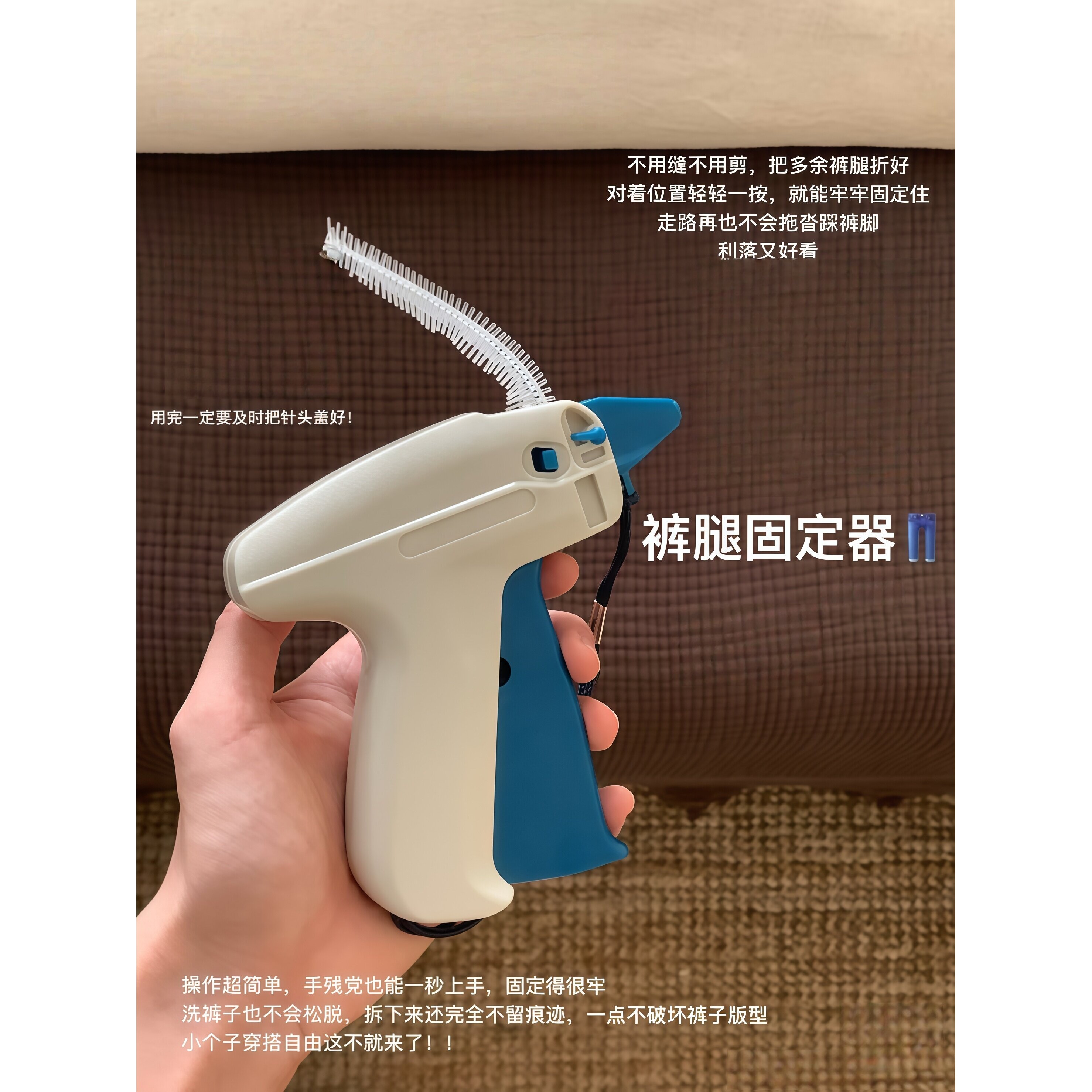 博主推荐!裤脚固定器裤腿防拖地免缝调节裤子衣服挽边长改短神器