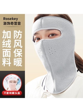 秋冬骑行防风面罩女冬季保暖护耳可配头盔帽子冬天电动车护脸口罩