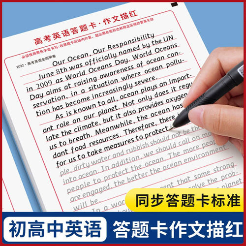 新高中生初中初一衡水体英语字帖优秀高分中考满分同步作文答题卡