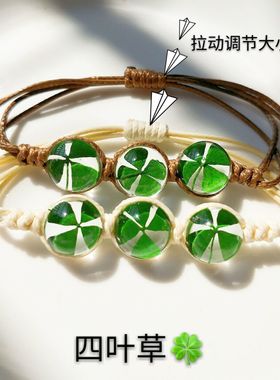 纯天然干花手链幸运四叶