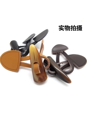 皮牛角扣高档纽扣子衣服配件装辅料儿童成人毛呢子大衣对羊角扣