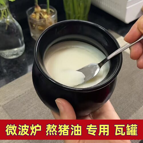 微波炉熬猪油专用瓦罐开水冲鸡蛋朱雀汤专用陶瓷碗耐高温储存罐子