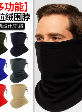 围脖帽子两用户外骑行保暖防寒套头脖套电动车加厚骑车抓绒面罩冬