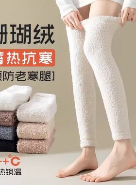 珊瑚绒护膝袜套女冬季加绒保暖过膝袜诸暨秋冬款女士御寒睡眠长袜
