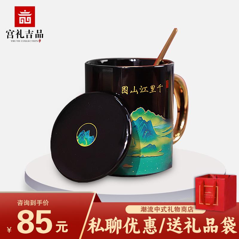 千里江山图感温变色杯千里江山杯子变温杯中式马克杯文创礼品礼物