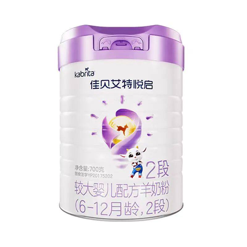 佳贝艾特悦启2段700g新国标无积分婴儿羊奶粉实体店发货