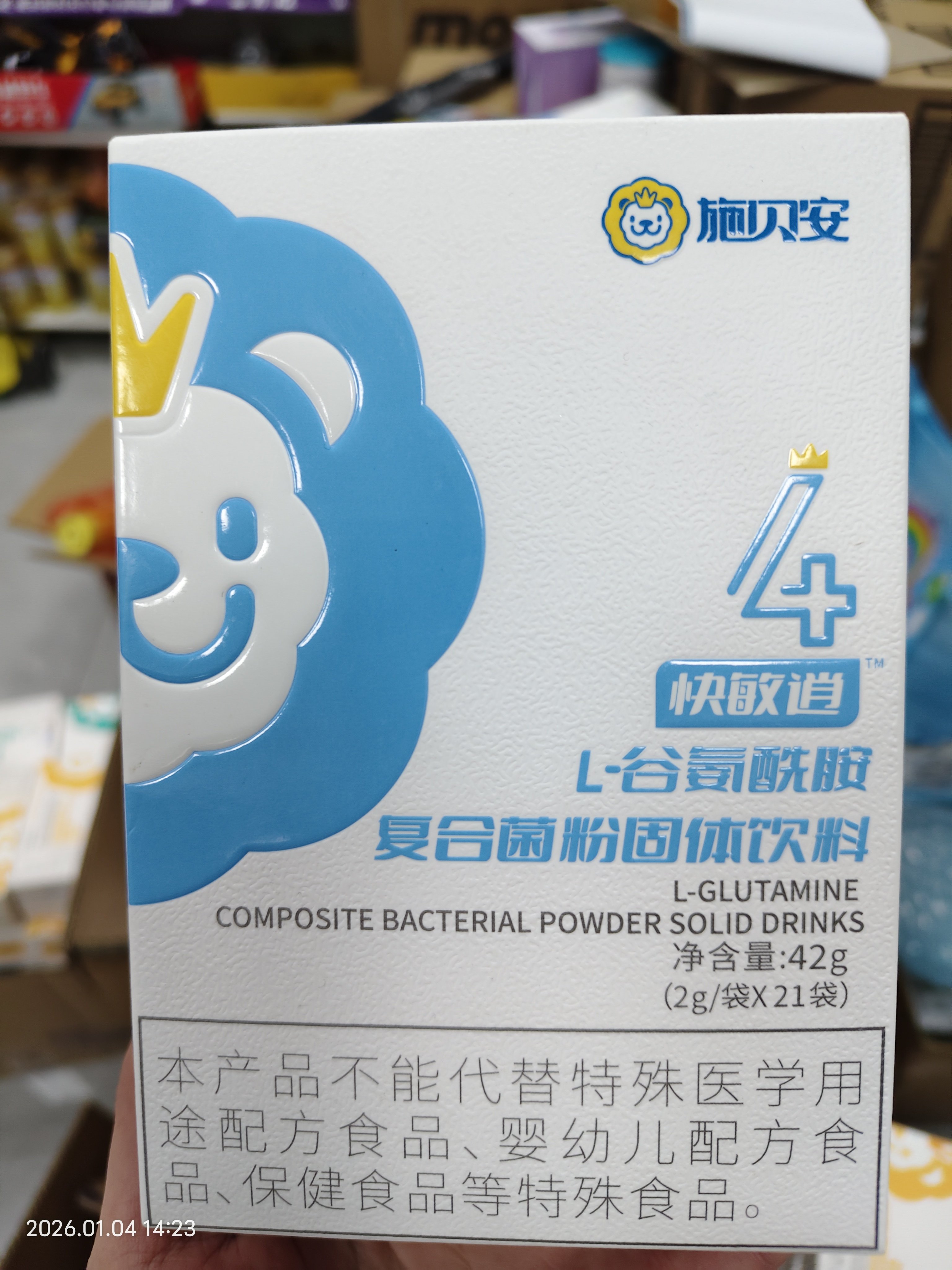 施贝安L-谷氨酰胺复合菌粉固体饮料42g,婴童食品,益生菌,淘宝优惠券,粉丝福利购,淘宝优惠卷