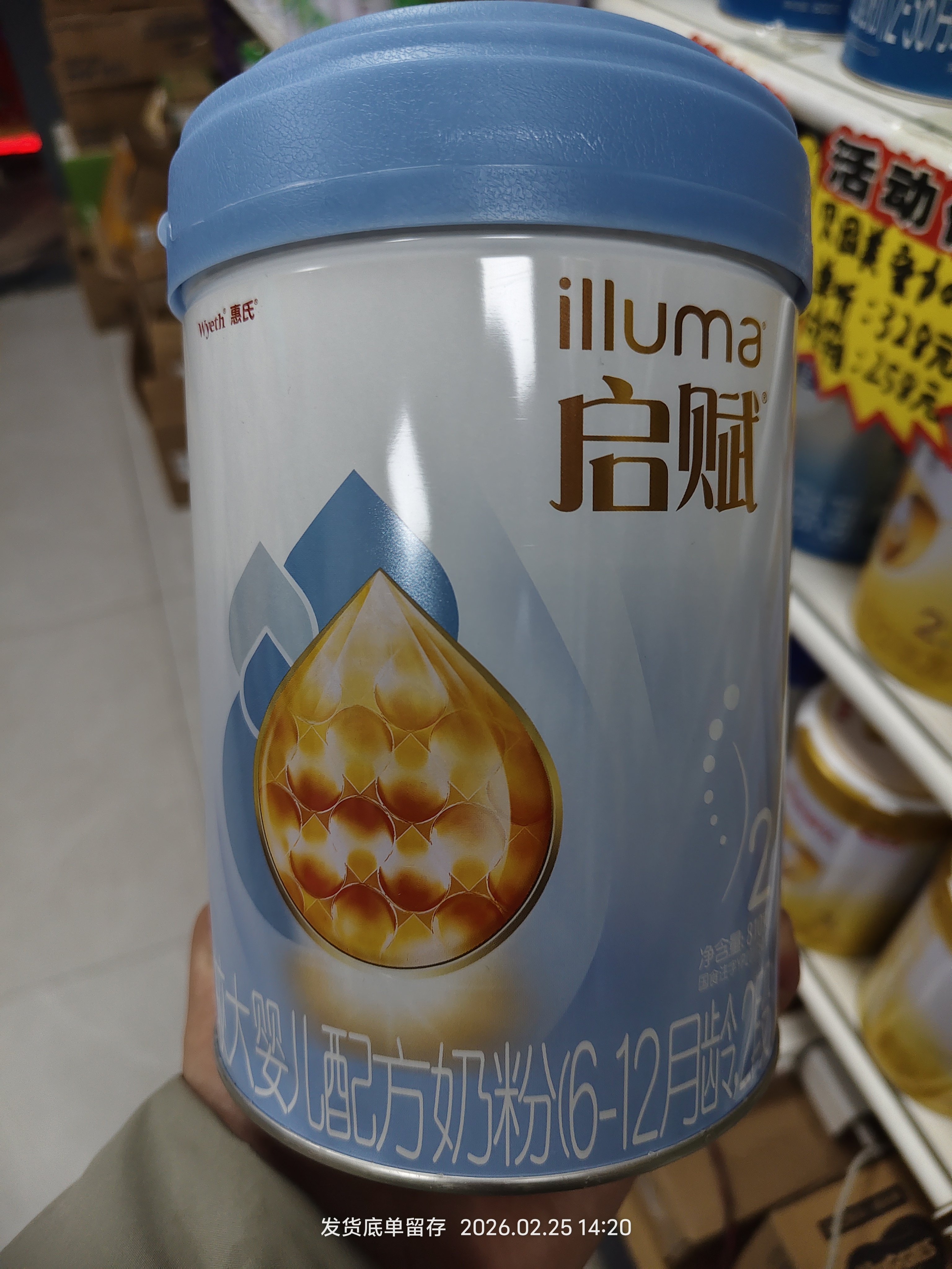 启赋蓝钻2段婴幼儿配方奶粉新国标6-12月龄爱尔兰进口老包装