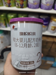 旗帜帜亲2段168g较大婴儿配方牛奶粉a2奶源新国标6-12月龄试用装