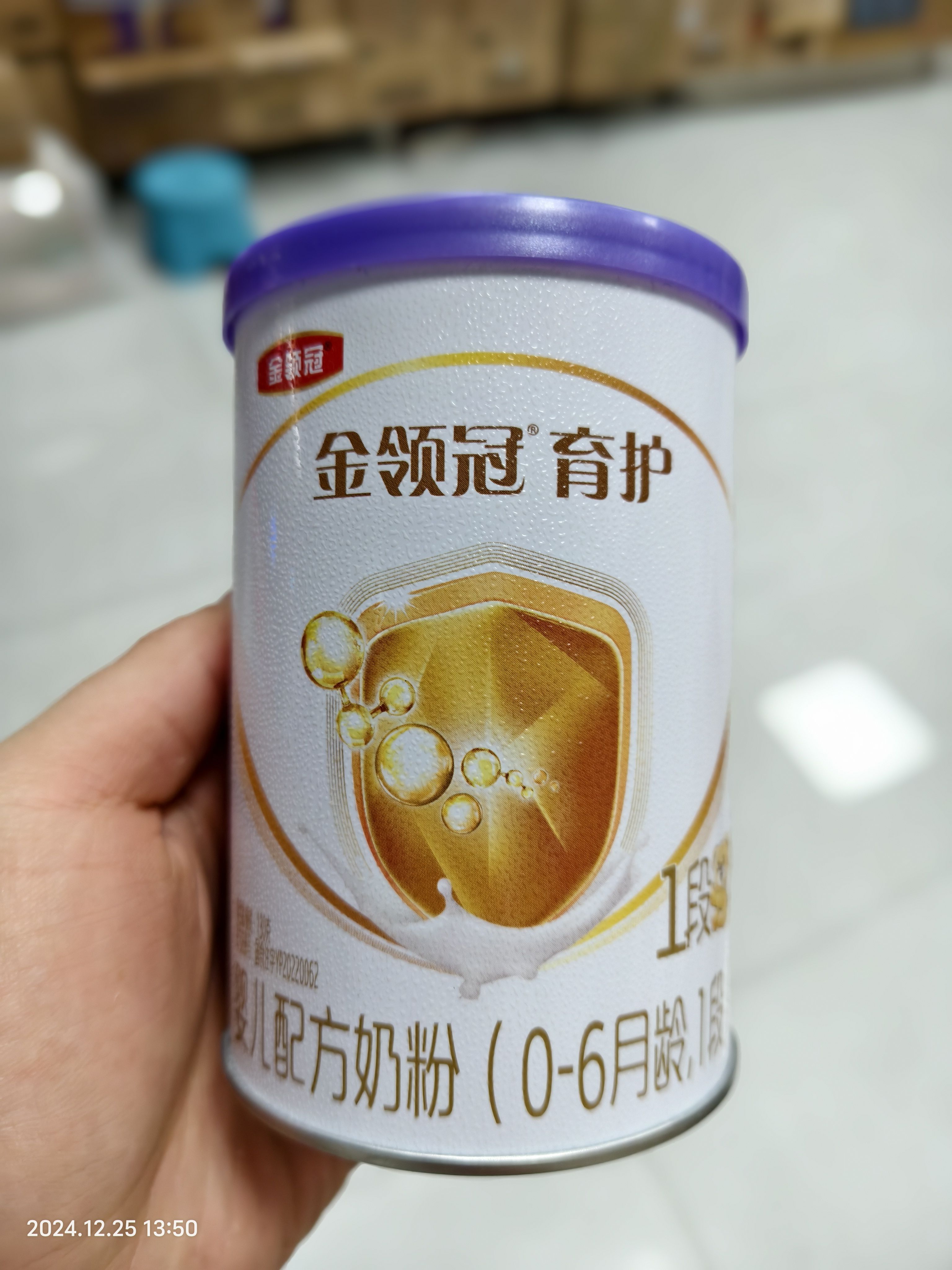 金领冠育护A2试用装1段奶粉婴幼儿配方1段2段3段正品新国标可追溯