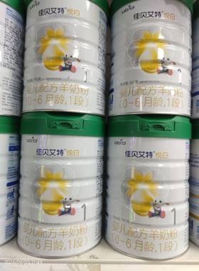 羊奶粉有机佳贝艾特6罐装