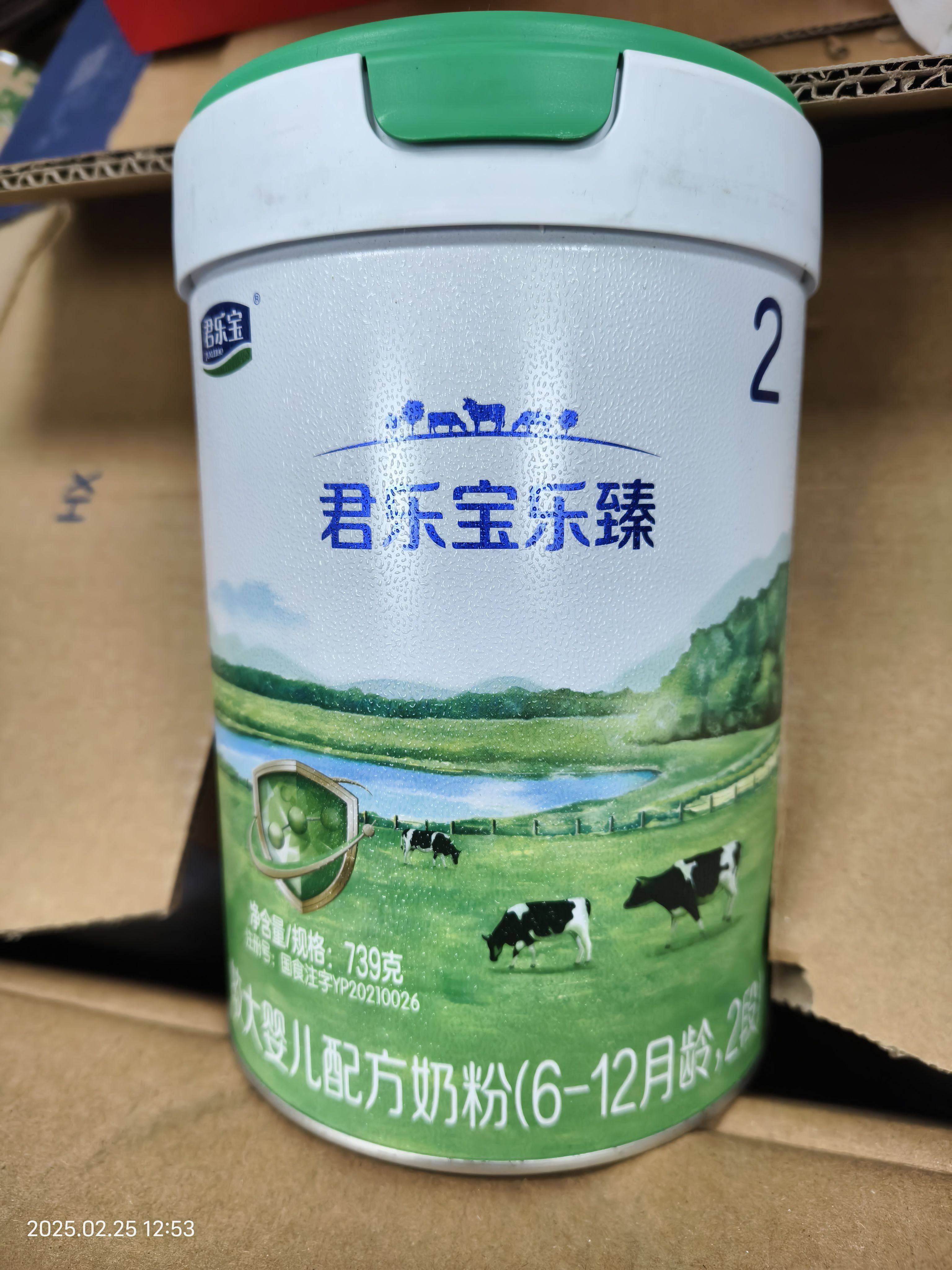 君乐宝乐臻a2奶源2段739g新国标婴儿配方新生儿二段6-12月龄有机