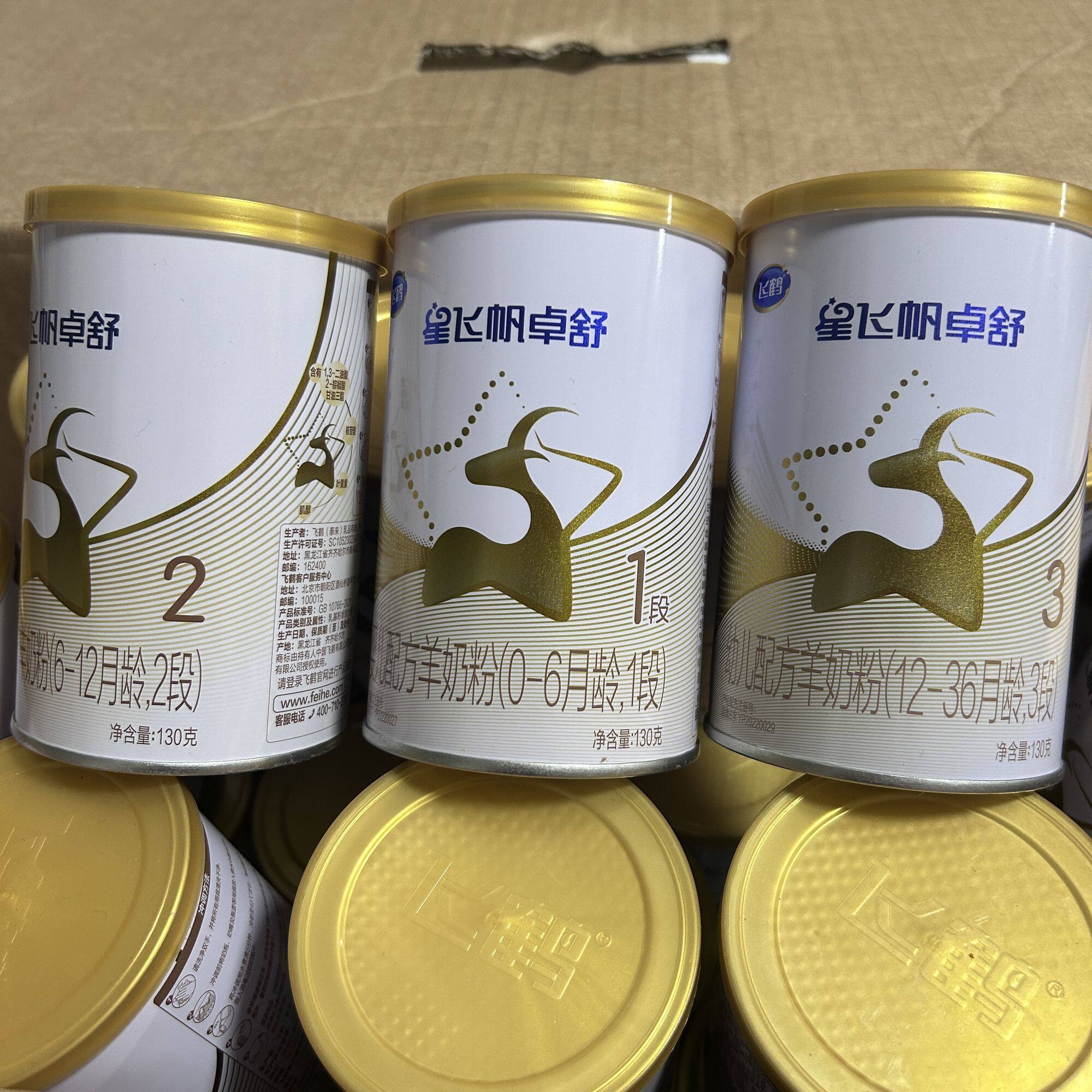 飞鹤星飞帆卓舒2段130g婴幼儿配方奶粉试用装二段新国标6-12月龄