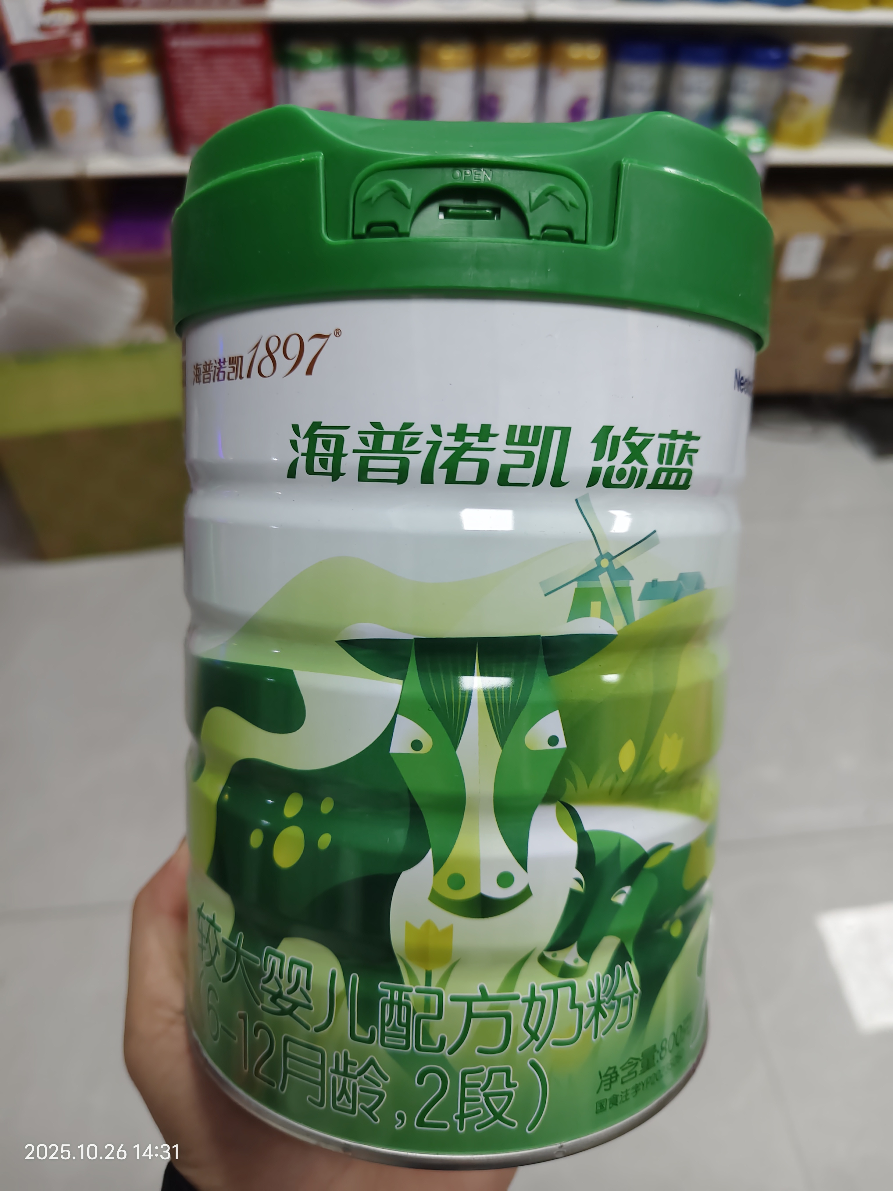 【临期】海普诺凯1897悠蓝2段800g婴幼儿配方奶粉1897二段6-12月