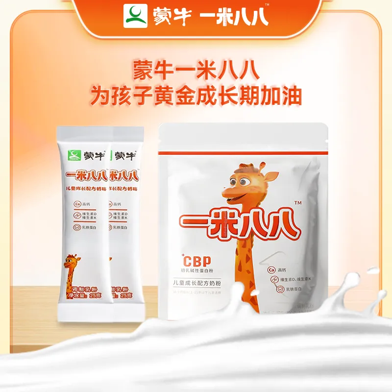 蒙牛一米八八儿童成长配方奶粉3-15岁青少年学生高钙300g牛奶粉