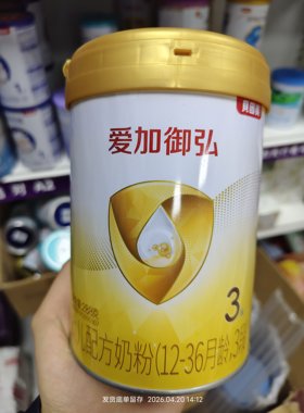 贝因美爱加御弘有机a2三段幼儿配方奶粉12-36月龄新国标试用装
