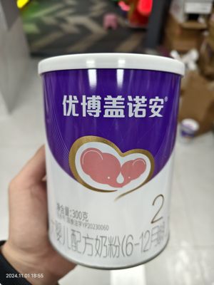 优博盖诺安2段300g婴儿配方奶粉新包装国版新国标试用装小罐