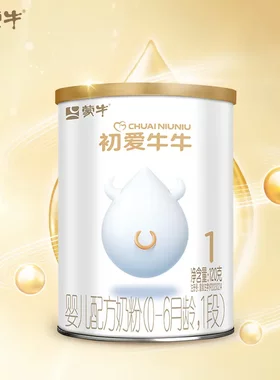 蒙牛初爱牛牛婴幼儿配方奶粉1段120g试用装0-6月龄新国标小听
