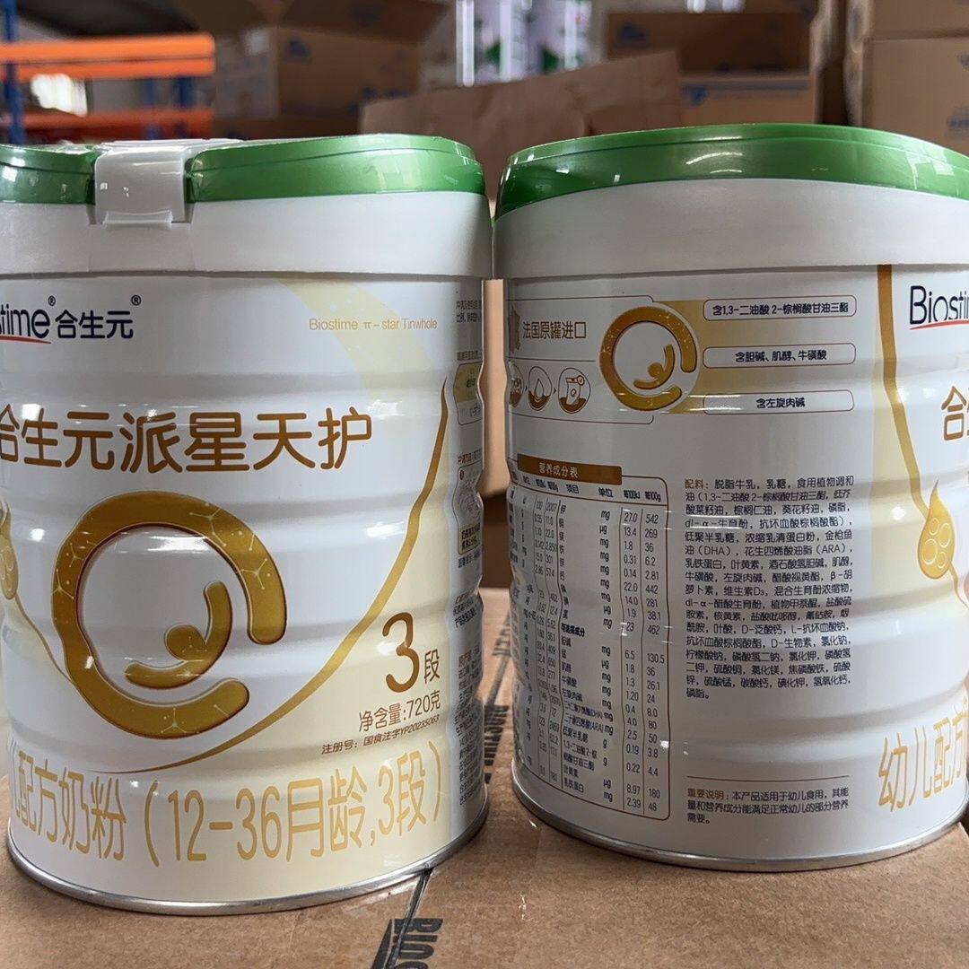 合生元派星天护3段720g较大婴幼儿配方牛奶粉12-36月龄临期