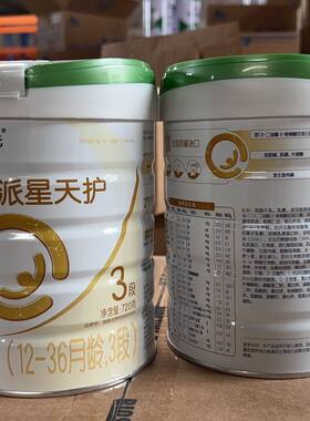 合生元派星天护3段720g较大婴幼儿配方牛奶粉12-36月龄临期