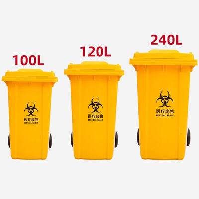 黄色废物脚踩垃圾桶特厚脚踏式大号污物筒240升100L120L医院诊所|
