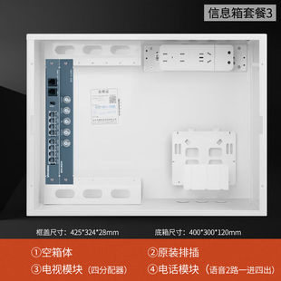 弱电箱家用多媒体集线网络信息箱模块暗装 光纤入户配电箱大号H系