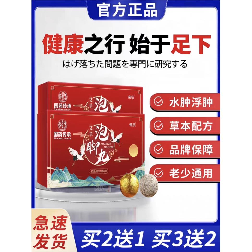 光汉骏影安消肿水浮肿丸老人手脚水浮舯方正品辞