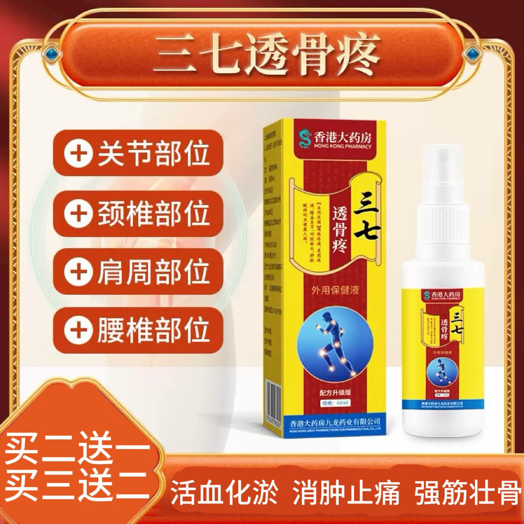 孟猛中医鹿筋透骨草关节滑膜积液肩周颈椎腰肌腰间盘劳损湿风类