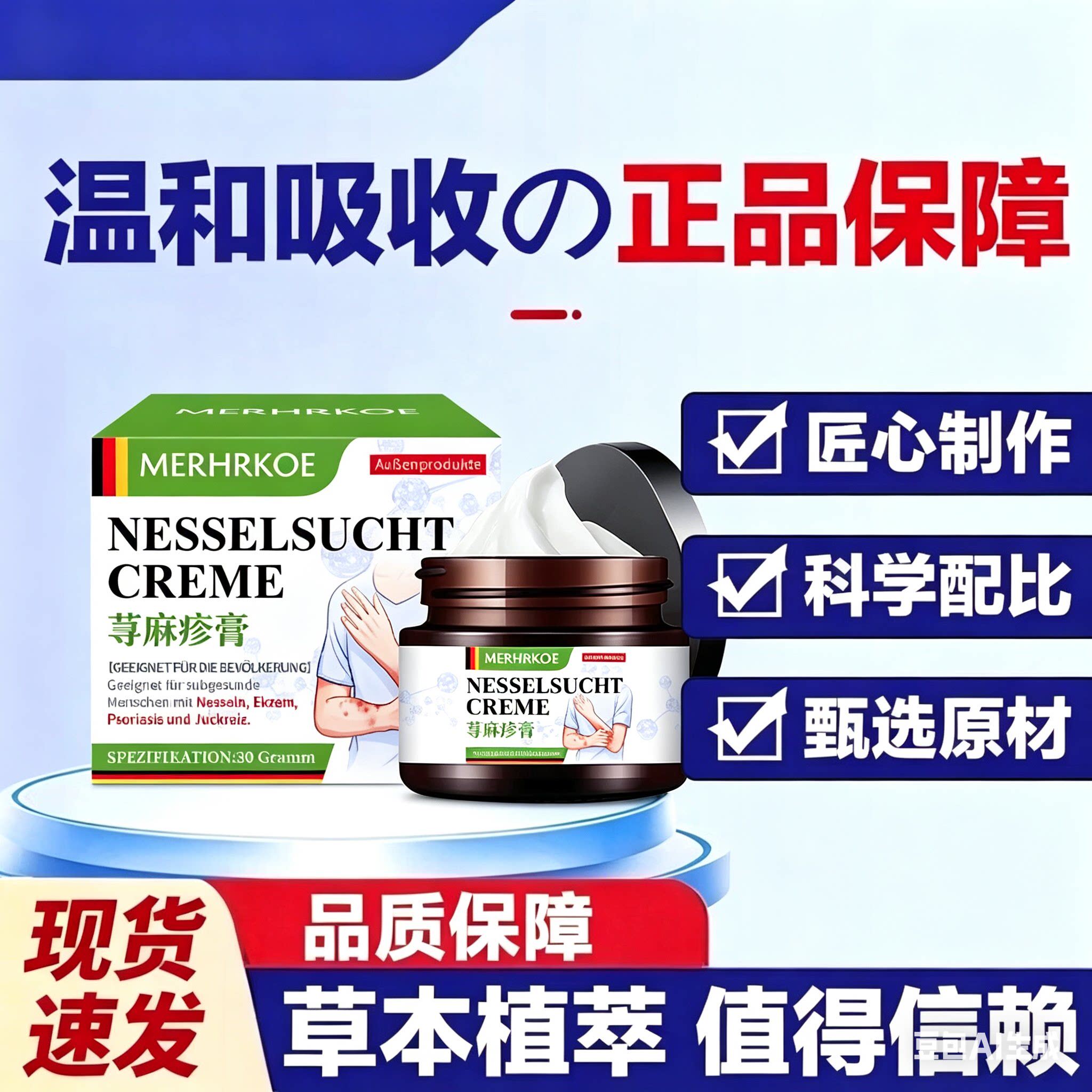 金阳帆雀膏德国MERHRKOE