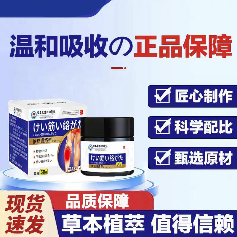 格以魅精膏抽筋晶正品通