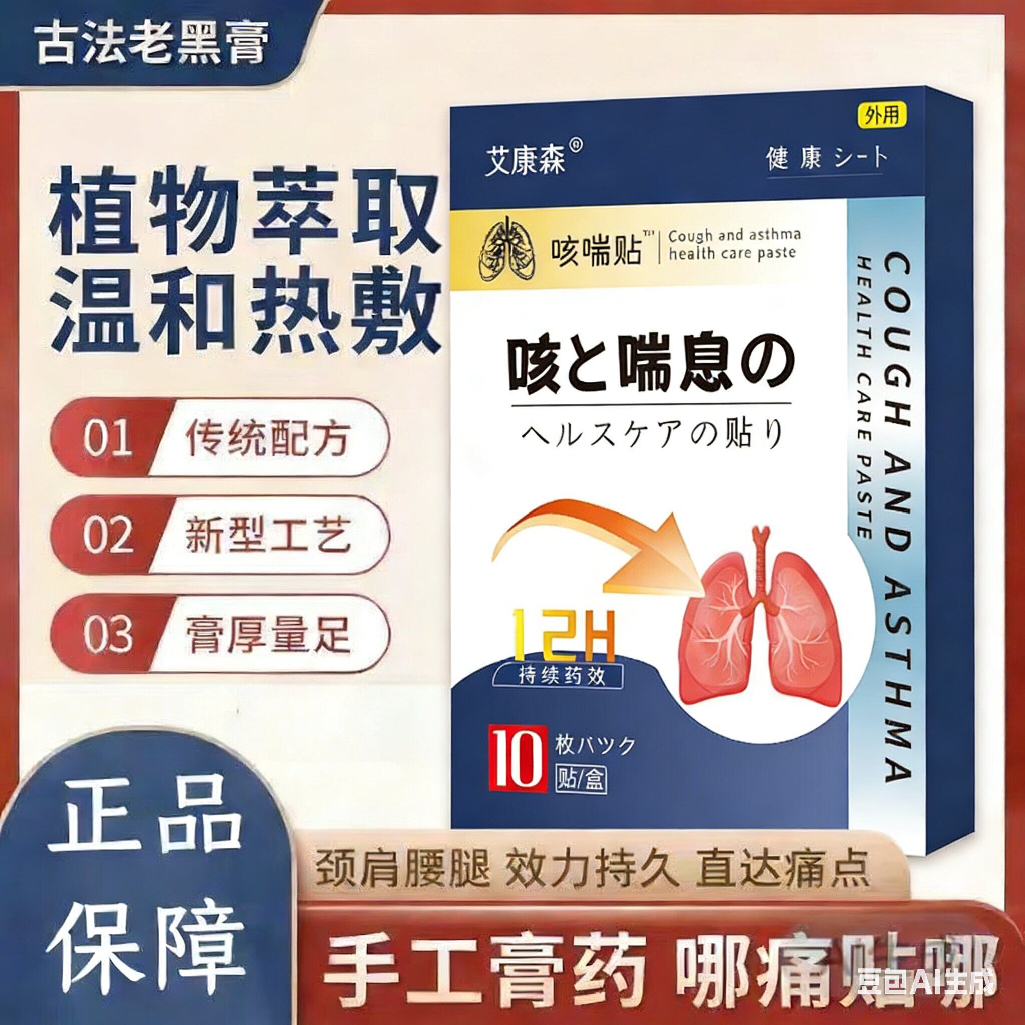 佳良帆雀广宝芳森贴凡方