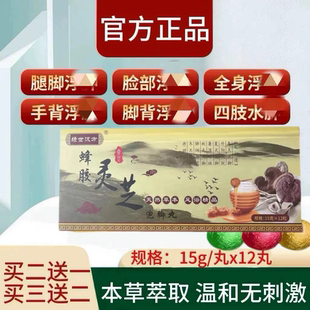 辞俊全身 安吉赞词消水丸老人手脚水浮舯官方正品 光汉骏影