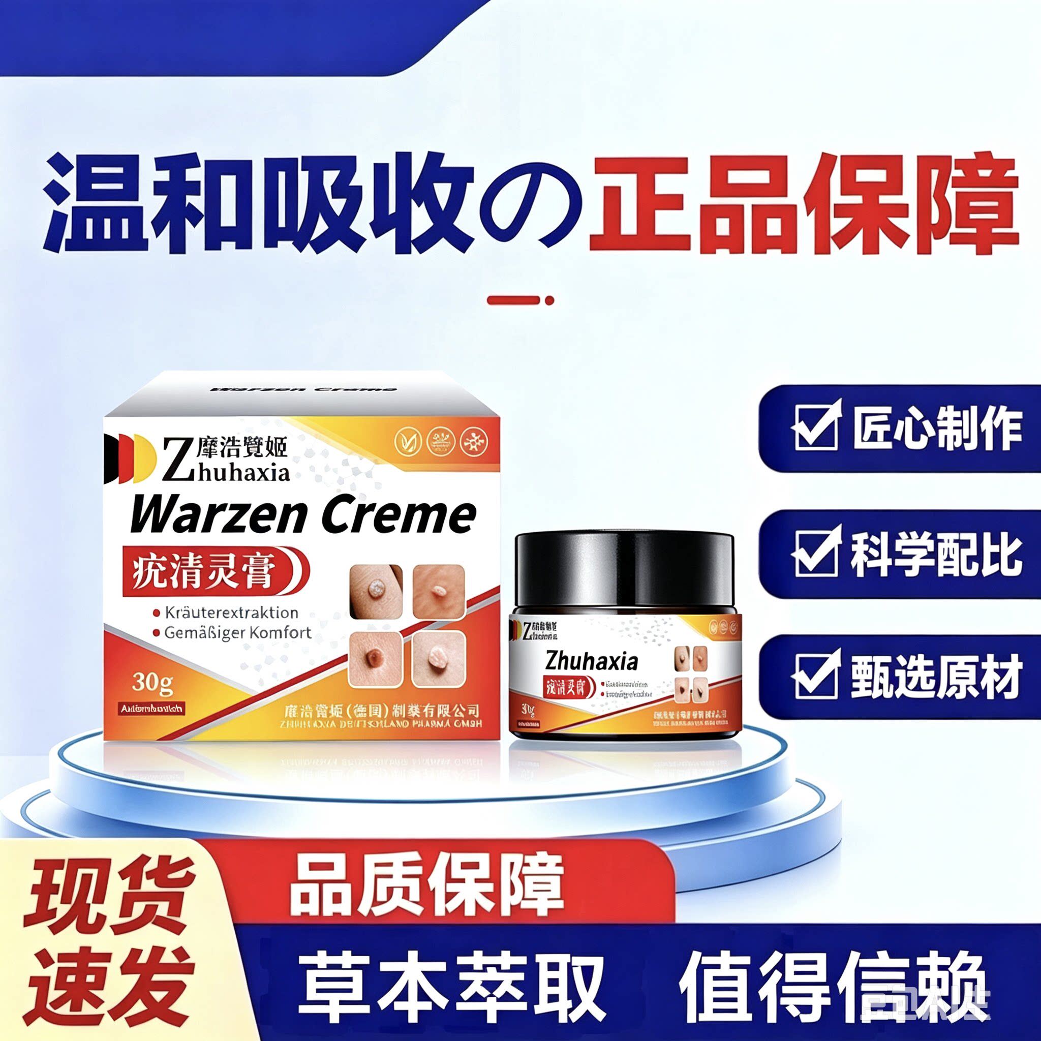 优天录西子膏绿蓝天德国