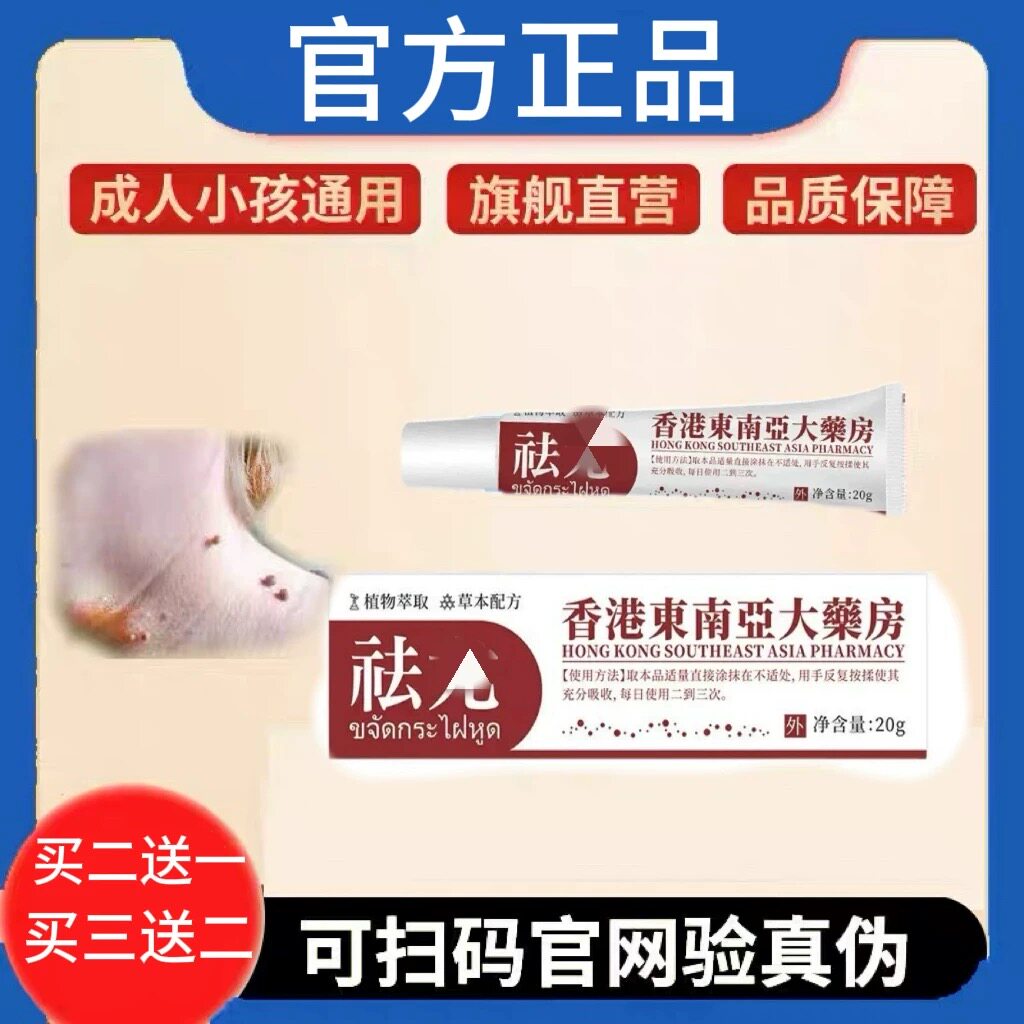 凌川共免 官方正品 买二送一 成人小孩通用