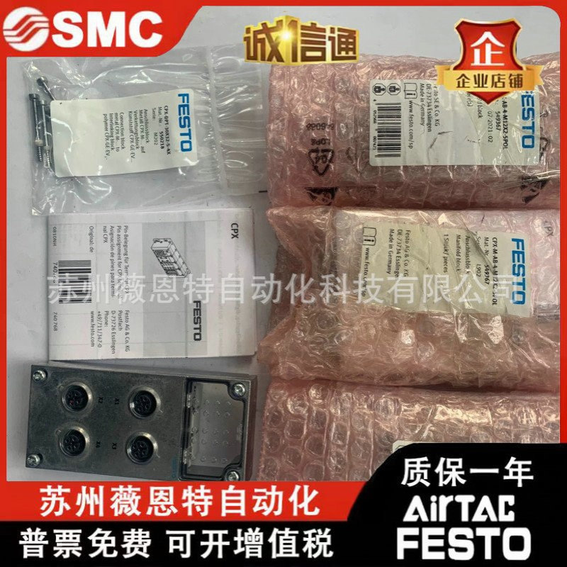 费斯托 FESTO 气路板 CPX-M-AB-4-8-M12X2-5POL 549367 549335