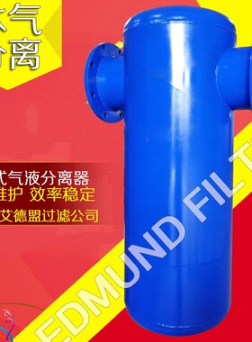 空压机冷凝机除水使用DN100 油水分离器AAS-100