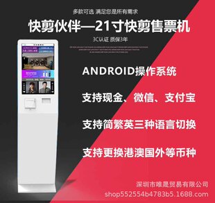 快剪 收银机系统自助售票机 理发店设备吸发器柜子叫号机厂家直销