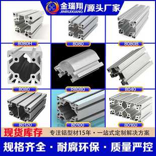 东莞厂家8080铝型材工业铝合金80120高强度承重立柱80160龙门架