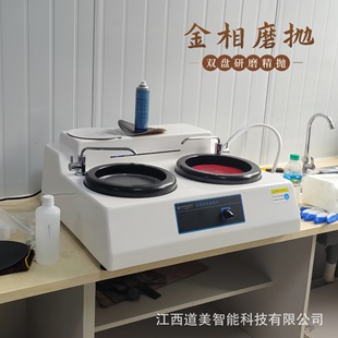 2金相制样镜面手研磨磨样机 四速金相试样磨抛机MP 双盘定速 双速